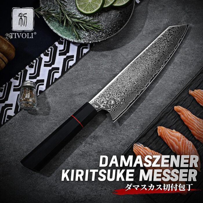 Ніж кухарський Kiritsuke TIVOLI Damascene - 20 см, професійний, ручної роботи, для м'яса, овочів та риби, в подарунковій коробці