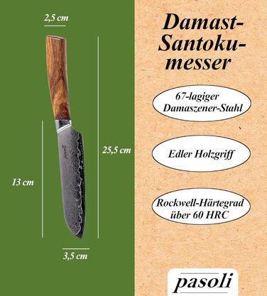 Pasoli Damascus Santoku Knife incl. Blade Protector | 67-Layer VG-10 Damascus Steel | Sharp 13 cm Blade | Elegant Wooden Handle | Ideal Chef's Knife