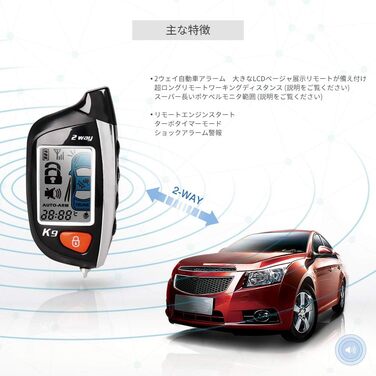 Автосигналізація Easyguard EC200-K9 з LCD-дисплеєм, автозапуском двигуна, турбо-таймером, 2-стороннім зв'язком, 12В