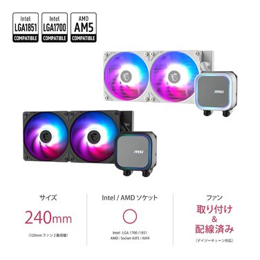 MSI MAG CoreLiquid A13 240 White - водяне охолодження CPU з RGB, 240 мм, MSI