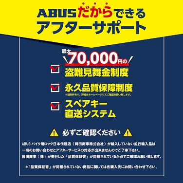 Замок на гальмівний диск ABUS Detecto 7000 RS1 з сигналізацією для мотоцикла