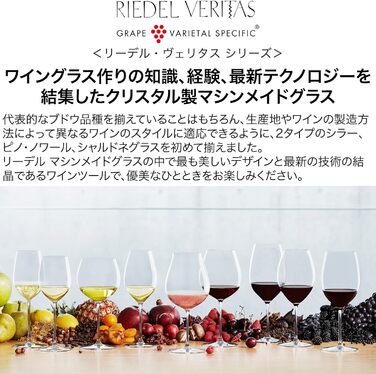 Бокали для вина Riedel Veritas 2 шт, 240 мл, для білого вина (Шардоне, Москато)