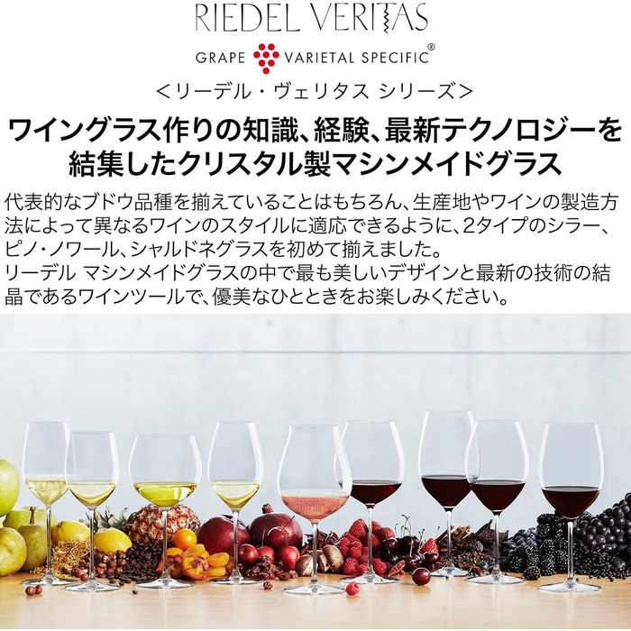 Бокали для вина Riedel Veritas 2 шт, 240 мл, для білого вина (Шардоне, Москато)