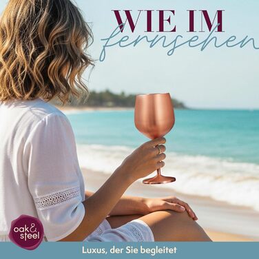 Набір з 4 келихів для вина з нержавіючої сталі Oak & Steel (540 мл) - матовий рожево-золотий/мідний колір - міцні та незламні - подарунковий набір для днів народжень, весіль та Різдва