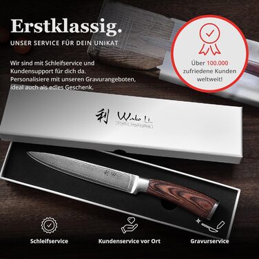 Ніж кухарський Wakoli EDIB Damast Fleischmesser 18 см з дамаської сталі (серцевина VG10) – для м'яса та нарізки, з ручкою з паккавуда, у подарунковій коробці