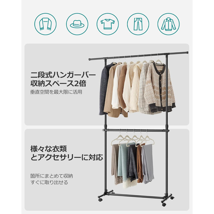 Вішалка для одягу SONGMICS LLR401B01 з 2 штангами, чорна, на колесах, регульована висота 113-180 см