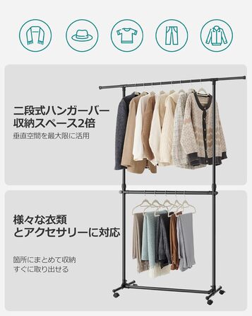 Вішалка для одягу SONGMICS LLR401B01 з 2 штангами, чорна, на колесах, регульована висота 113-180 см